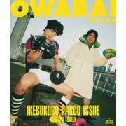 OWARAI NYLON IKEBUKURO PARCO ISSUE B COVER Ver.（カエルム） [電子書籍]