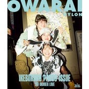 OWARAI NYLON IKEBUKURO PARCO ISSUE C COVER Ver.（カエルム） [電子書籍]