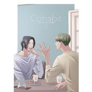 Scent of Yours Cohabit2（同棲編）（ナンバーナイン） [電子書籍]