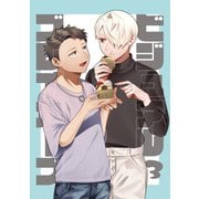 ビジュアルブレイカーズ vol.3（ナンバーナイン） [電子書籍]