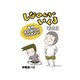 しなのんちのいくる書籍未収録作品つめあわせ その3（ナンバーナイン） [電子書籍]