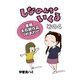 しなのんちのいくる書籍未収録作品つめあわせ その4（ナンバーナイン） [電子書籍]
