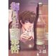 御月先生の秘密 3話（ナンバーナイン） [電子書籍]
