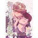 御月先生の秘密 6話（ナンバーナイン） [電子書籍]