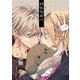 特別な君へ 1巻（ナンバーナイン） [電子書籍]