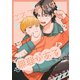 これで嫌いは無理がある Xまとめ本（1）（ナンバーナイン） [電子書籍]