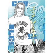 ゴッド・ブレス・ユー（ナンバーナイン） [電子書籍]