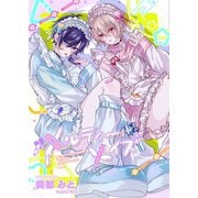 メルティーメイズ（ナンバーナイン） [電子書籍]