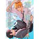 推しに推されてたありきたりな話 2巻（ナンバーナイン） [電子書籍]