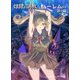 奴隷を調教してハーレム作る【連載版】 第十編（ナンバーナイン） [電子書籍]