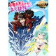 神様は異世界にお引越ししました【電子単行本版】 / 9（デジカタ編集部） [電子書籍]