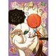 続！ニンゲンの飼い方（KADOKAWA） [電子書籍]