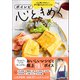 ボイレピ 心ときめく簡単朝ごはん（学研） [電子書籍]