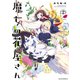 魔女の花屋さん（2）（講談社） [電子書籍]