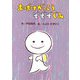 おばけがっこう ぞぞぞぐみ（岩崎書店） [電子書籍]