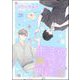 キミの撫で方躾け方（分冊版） 【第28話】（海王社） [電子書籍]