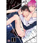 死にたがりくんと淫魔（分冊版） 【第1話】（海王社） [電子書籍]