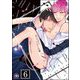 死にたがりくんと淫魔（分冊版） 【第6話】（海王社） [電子書籍]
