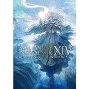 FINAL FANTASY XIV： ENDWALKER | The Art of Resurrection - Beyond the Veil -（スクウェア･エニックス） [電子書籍]