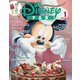 ディズニーファン 2025年1月号（講談社） [電子書籍]
