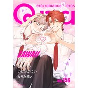 Qpa vol.156 カワイイ（竹書房） [電子書籍]
