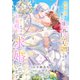破滅の道を選んだ悪役令嬢ですが、隠しキャラの王弟殿下に求婚されています【電子単行本版/特典おまけ付き】2（ファンギルド） [電子書籍]