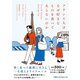 フランス人はなぜ好きなものを食べて太らないのか（日経BP出版） [電子書籍]
