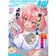 コミックライドアドバンス2025年1月号（vol.52）（マイクロマガジン社） [電子書籍]