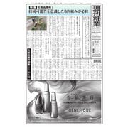 週刊粧業 第3417号（週刊粧業） [電子書籍]
