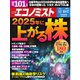 週刊エコノミスト 2024年12月10・17日合併号（毎日新聞出版） [電子書籍]
