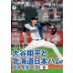 ベースボールマガジン 2025年別冊新年号（ベースボールマガジン） [電子書籍]