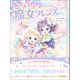 となりの魔女フレンズ 雨あがりにきらめく笑顔の魔法（学研） [電子書籍]