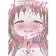 ねずみの初恋（4）（講談社） [電子書籍]