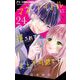 マネがアイドルに推されて炎上不可避です！？【マイクロ】 24（小学館） [電子書籍]