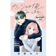 カノジョは俺にかみつきたい【マイクロ】 3（小学館） [電子書籍]