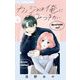 カノジョは俺にかみつきたい【マイクロ】 4（小学館） [電子書籍]
