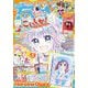 ちゃお 2025年1月号（2024年12月3日発売）（小学館） [電子書籍]