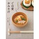 つかれたからだをいたわる ご自愛おみそ汁（イースト・プレス） [電子書籍]