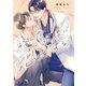 絡んだ視線に恋をする【単行本版】【電子限定描き下ろし付き】（コアマガジン） [電子書籍]