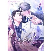 Redeem ～リディーム：たった一つの永遠～ 1（piccomics） [電子書籍]