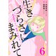 生きづらさにまみれて～発達障害、うつ、拒食、それでも。～ 6巻（ライドオン） [電子書籍]