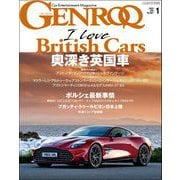 GENROQ 2025年1月号（三栄） [電子書籍]