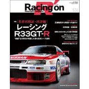 Racing on No.534（三栄） [電子書籍]
