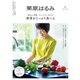 栗原はるみ 2025年 1月号（講談社） [電子書籍]