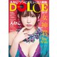 DOLCE Vol.14（白夜書房） [電子書籍]
