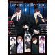ラブ◆コレ20thアニバーサリー（竹書房） [電子書籍]