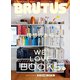 BRUTUS （ブルータス） 2024年 12月15日号 No.1021 （理想の本棚。）（マガジンハウス） [電子書籍]