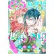 どうあがいても悪役令嬢！～改心したいのですが、ヤンデレ従者から逃げられません～（3）（白泉社） [電子書籍]
