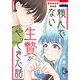 斉藤つくし作品集「頼んでない生贄がやってきた話」（白泉社） [電子書籍]