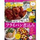 オレンジページ 2024年 12/17号（オレンジページ） [電子書籍]